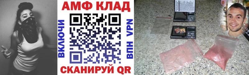 Амфетамин Розовый  Конаково 