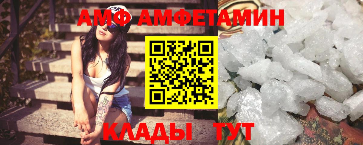 АМФЕТАМИН  Вход с VPN  Конаково  АМФЕТАМИН Розовый 
