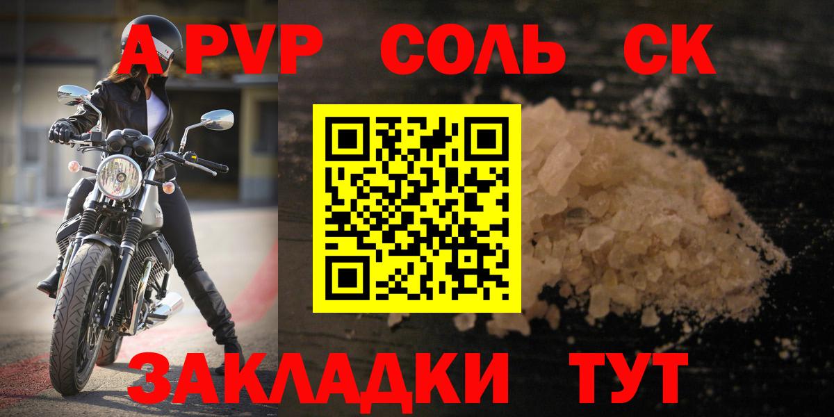 Конаково  Alpha-PVP крисы CK  сколько стоит  Вход с VPN  Alpha-PVP Соль 