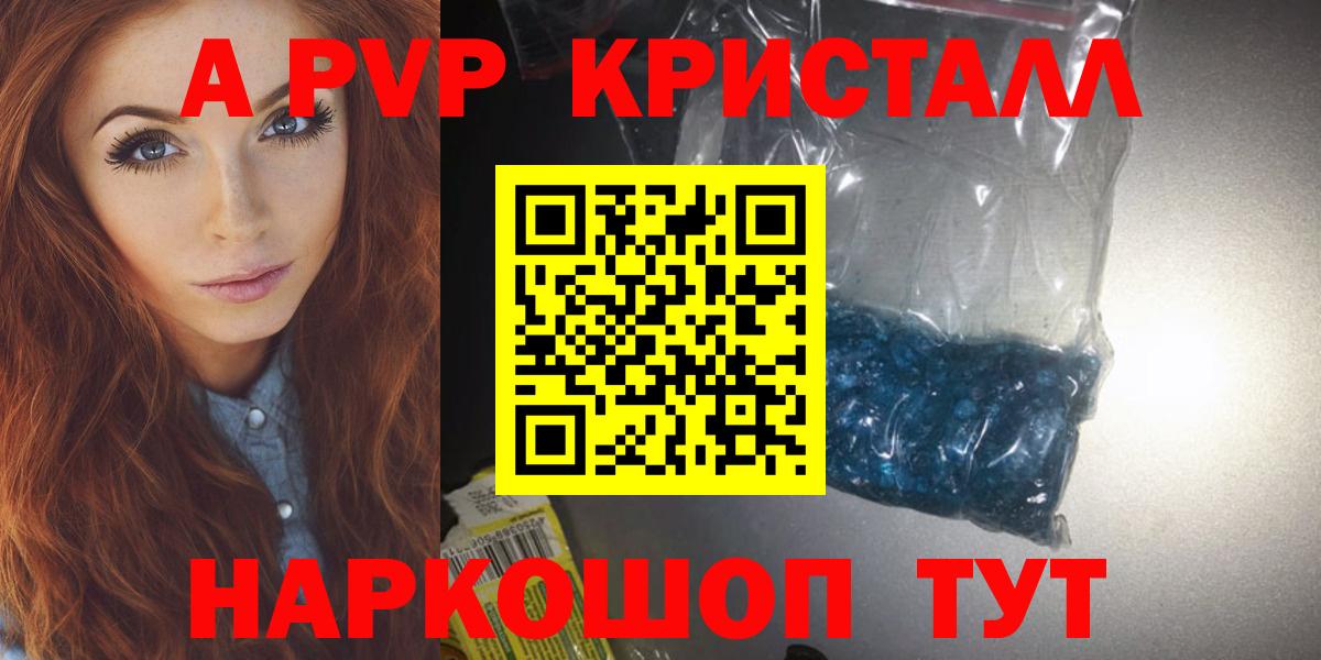 Alpha-PVP кристаллы Конаково