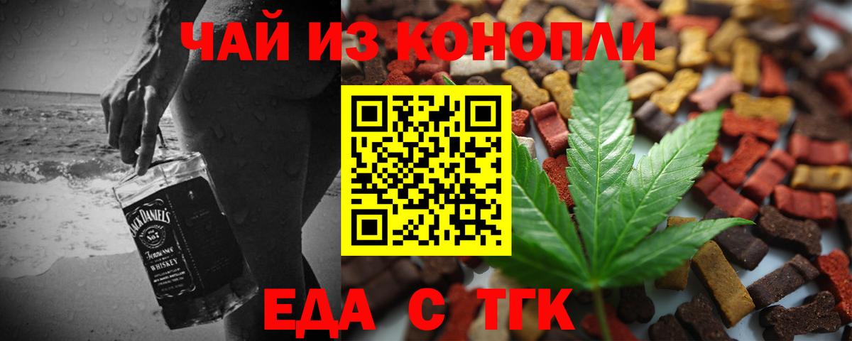 Cannafood конопля  Конаково 