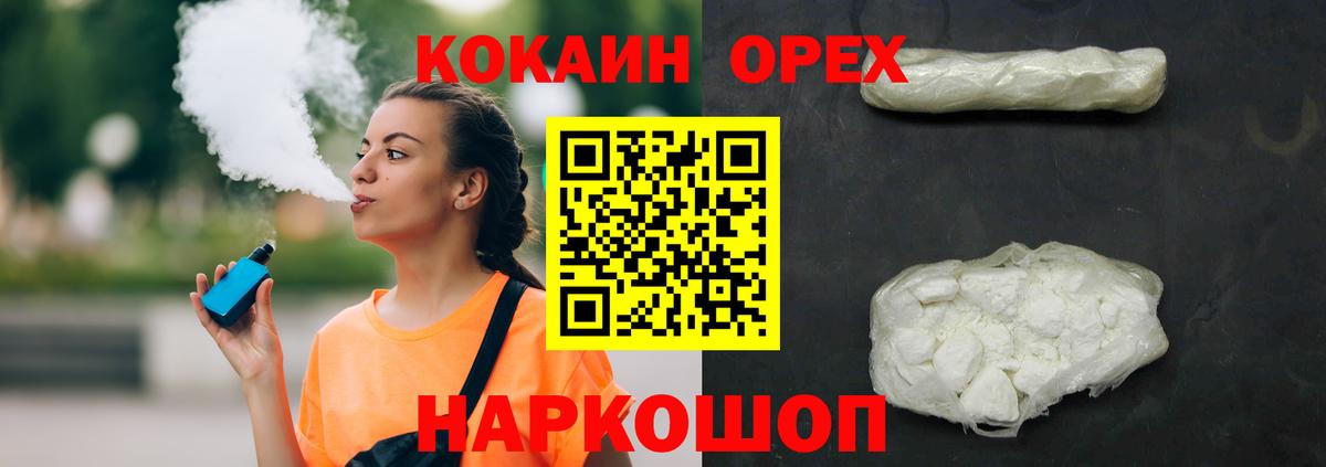 Cocaine 97%  Вход с VPN  Cocaine 99%  Конаково 