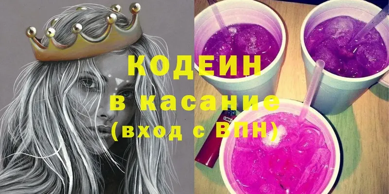 Кодеиновый сироп Lean напиток Lean (лин)  blacksprut зеркало  Конаково 