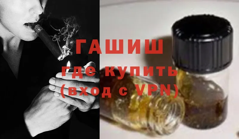 ГАШИШ Premium  Конаково 