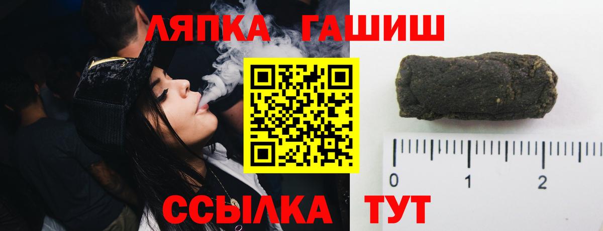 Конаково  ГАШИШ Cannabis  Гашиш 40% ТГК  ГАШ  Вход с VPN 