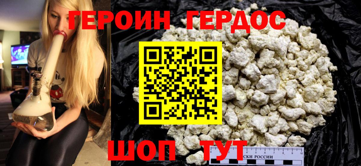 Конаково  ГЕРОИН Афган  ГЕРОИН  Вход с VPN 