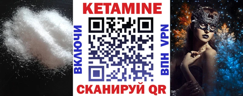 Кетамин VHQ  купить наркоту  Конаково 