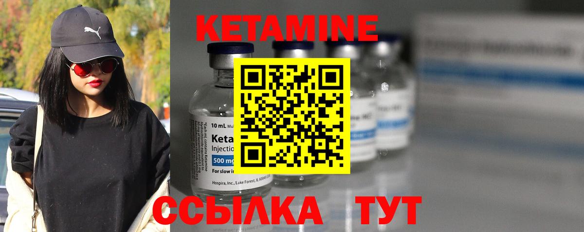 Конаково  КЕТАМИН ketamine  КЕТАМИН ketamine  Вход с VPN 
