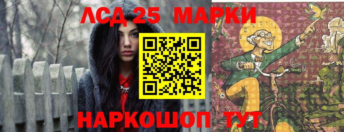 LSD-25 экстази ecstasy Конаково