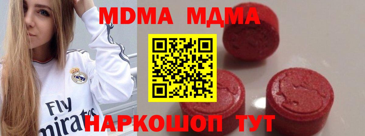 MDMA Molly Конаково