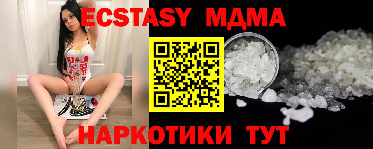 MDMA  Конаково  МДМА VHQ  MDMA VHQ 