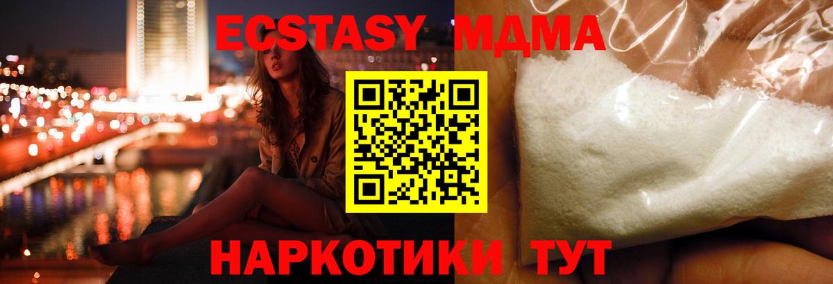 MDMA VHQ  Вход с VPN  Конаково  МДМА молли 