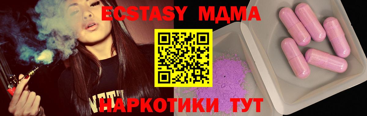 MDMA молли Конаково
