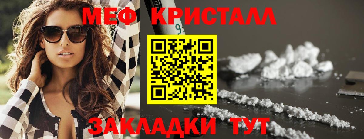 Мефедрон VHQ  Конаково  МЕФ  МЕФ VHQ 