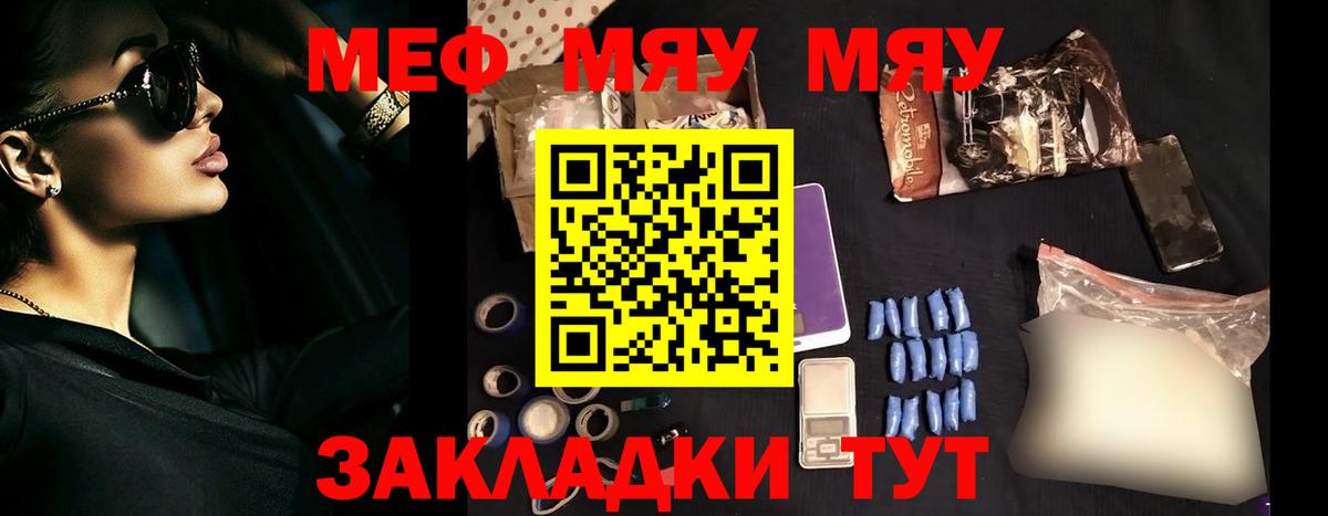 МЕФ кристаллы Конаково
