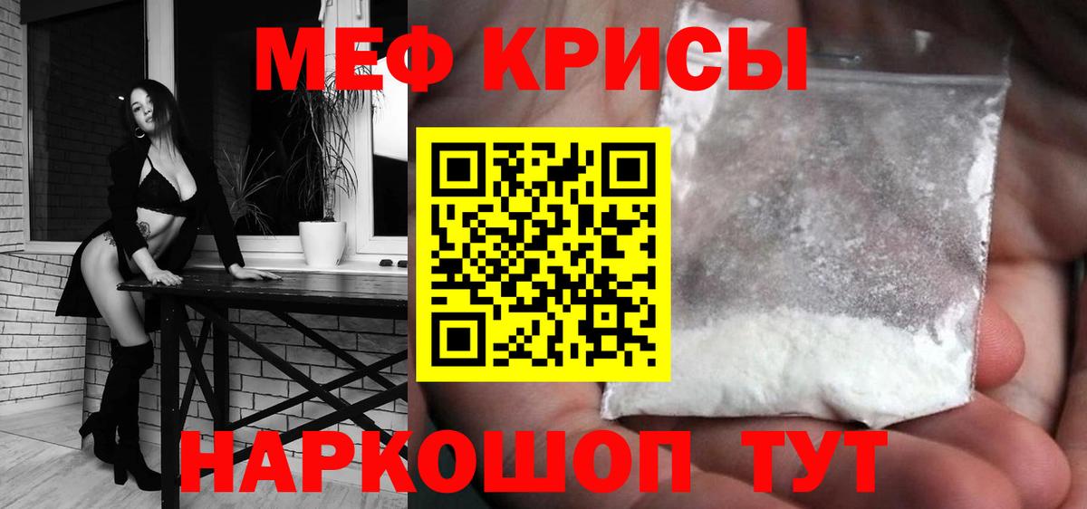 Меф мука  хочу   МЯУ-МЯУ  МЕФ  Мефедрон мяу мяу  Конаково  Вход с VPN 