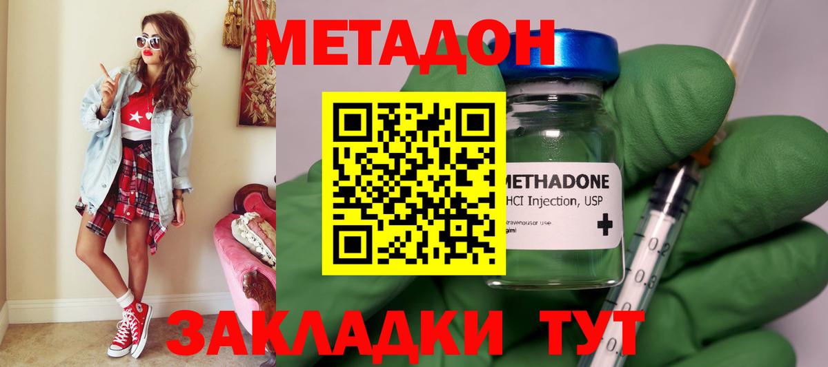 Метадон белоснежный  МЕТАДОН VHQ  Конаково 