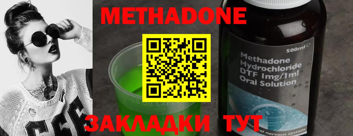 МЕТАДОН мёд  Вход с VPN  Метадон methadone  сайты даркнета состав  Конаково 