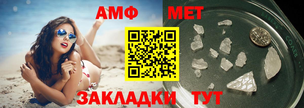 Метамфетамин  Вход с VPN  Конаково  Метамфетамин Декстрометамфетамин 99.9% 