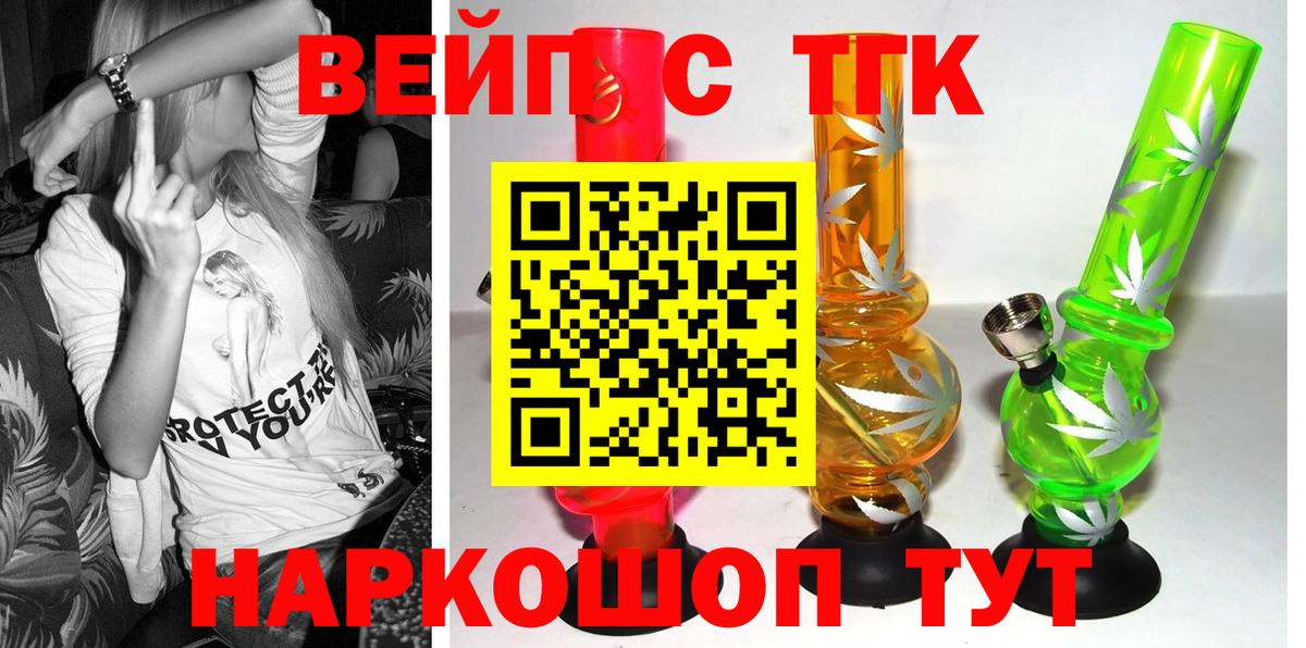 ТГК жижа  Вход с VPN  Дистиллят ТГК жижа  Конаково 
