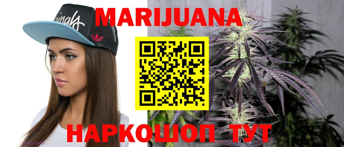 Конаково  МАРИХУАНА VHQ  Канабис MAZAR  Вход с VPN 