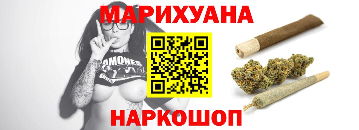 Каннабис SATIVA & INDICA Конаково